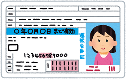 必ず身分証に記載の情報をご入力ください