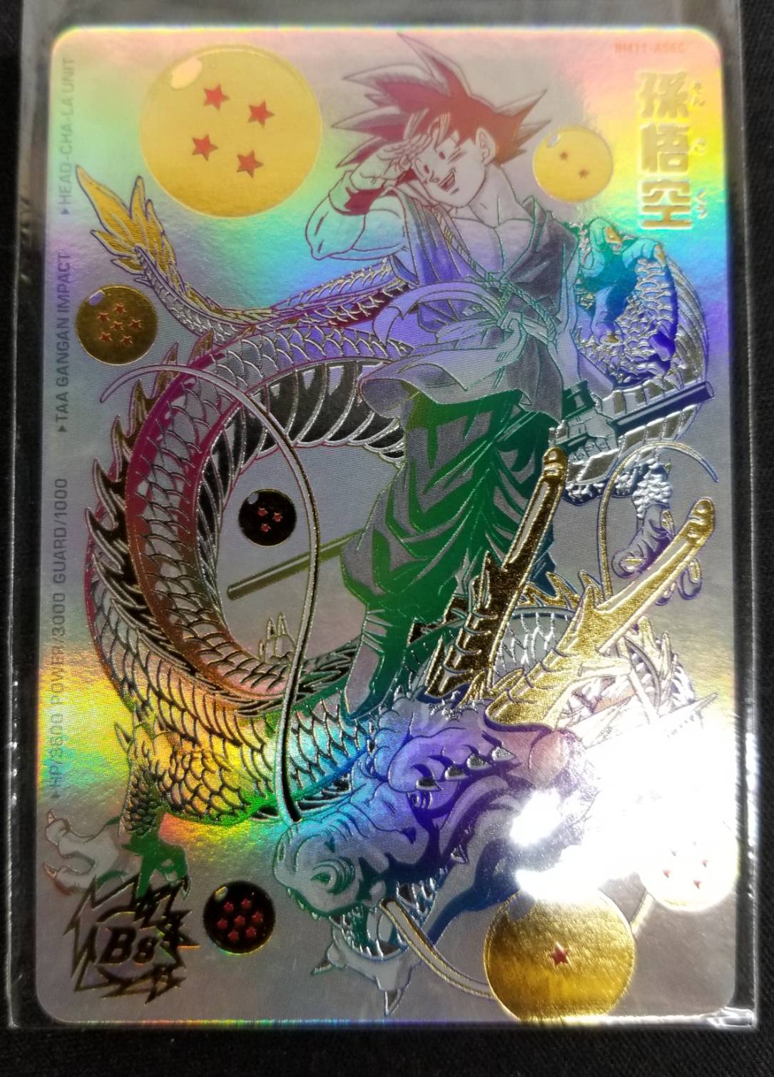 ドラゴンボール孫悟空カード - ドラゴンボールカード