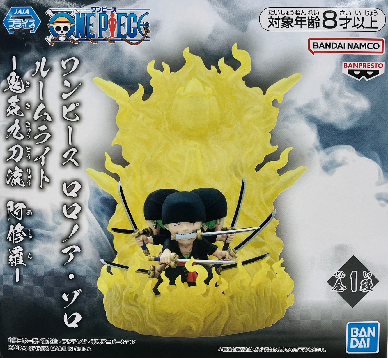 プライズ入荷情報‼️ ワンピース ロロノア・ゾロ ルームライト -鬼気九