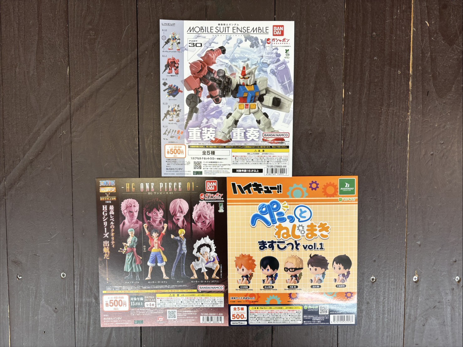 新作ガチャ再販ガチャ入荷しました！ | おたちゅう日立南店（旧夢大陸）