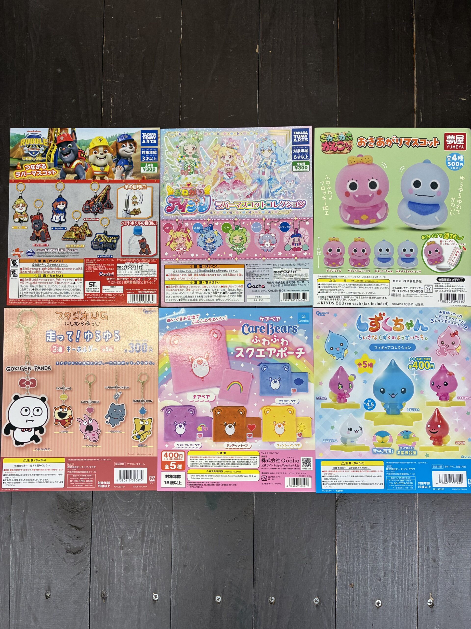 ガチャ多数入荷しました！ | おたちゅう日立南店（旧夢大陸）