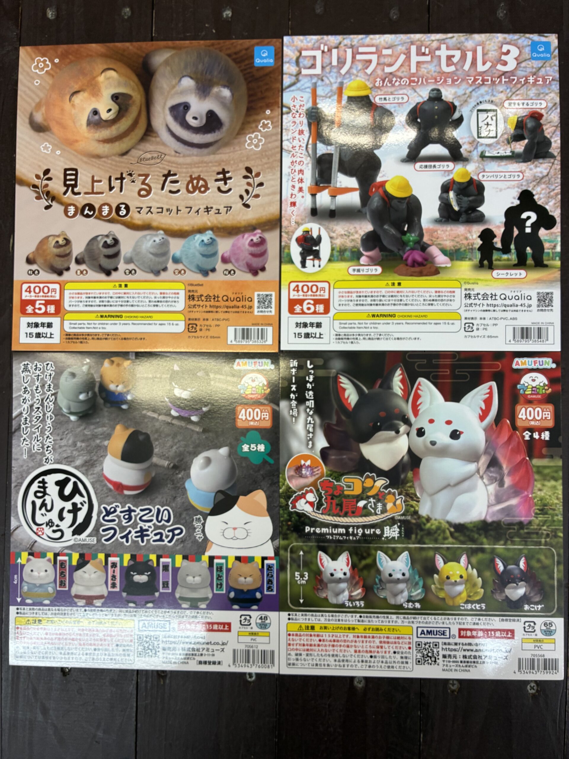 ガチャまとめ売り ガチャ多数入荷しました！ | おたちゅう日立南店（旧夢大陸）