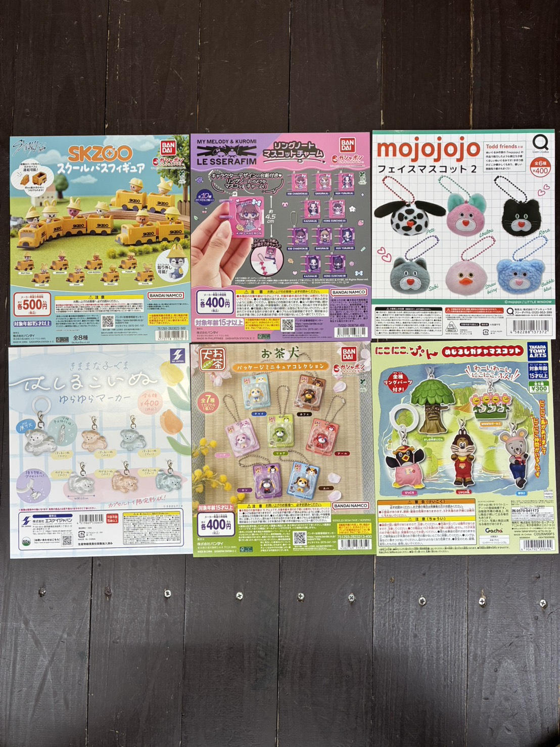 新作ガチャ入荷しました！ | おたちゅう日立南店（旧夢大陸）