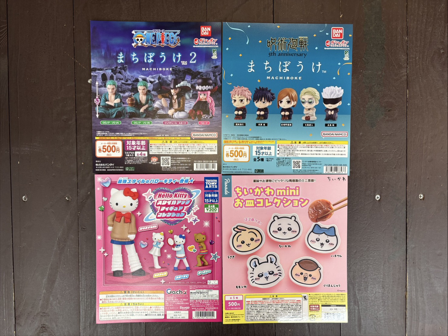 本日も沢山の新作ガチャ入荷しました〜🎶 | おたちゅう日立南店（旧夢